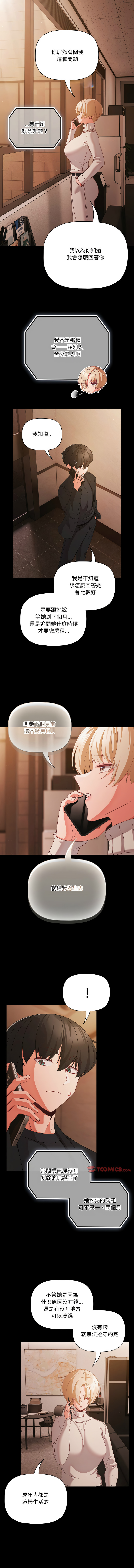 [韩国漫画] 突然成为公寓管理员 剧情,巨乳大奶,青年,全彩#[15P]-8