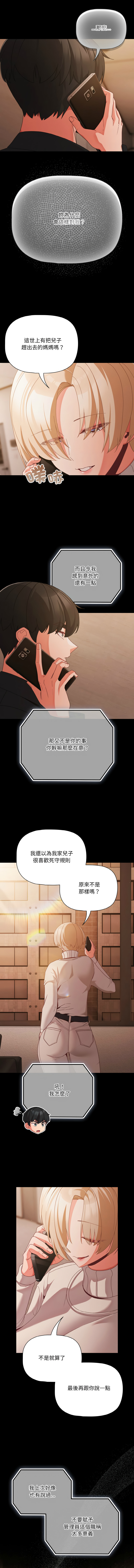 [韩国漫画] 突然成为公寓管理员 剧情,巨乳大奶,青年,全彩#[15P]-9