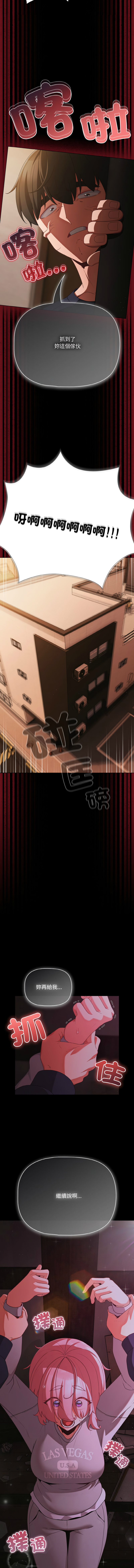 [韩国漫画] 突然成为公寓管理员 剧情,巨乳大奶,青年,全彩#[16P]-15