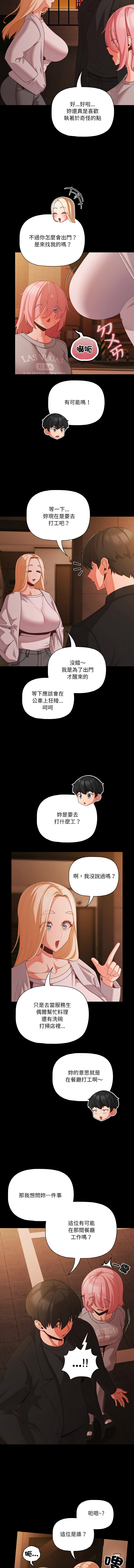 [韩国漫画] 突然成为公寓管理员 剧情,巨乳大奶,青年,全彩#[16P]-2