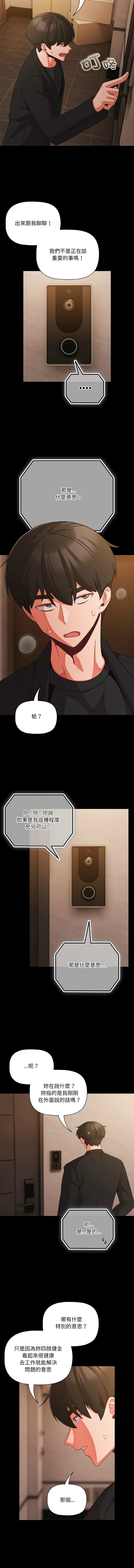 [韩国漫画] 突然成为公寓管理员 剧情,巨乳大奶,青年,全彩#[16P]-5