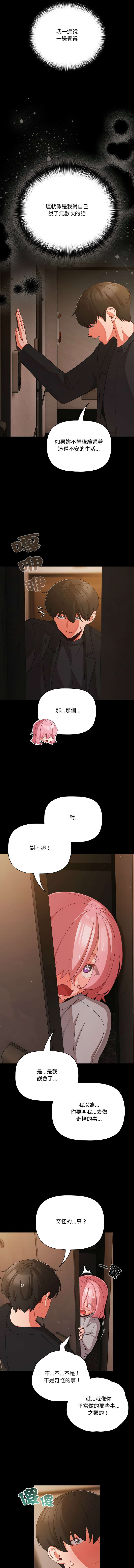 [韩国漫画] 突然成为公寓管理员 剧情,巨乳大奶,青年,全彩#[16P]-7