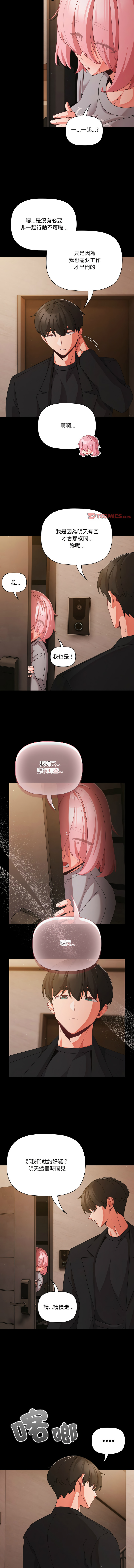 [韩国漫画] 突然成为公寓管理员 剧情,巨乳大奶,青年,全彩#[16P]-9