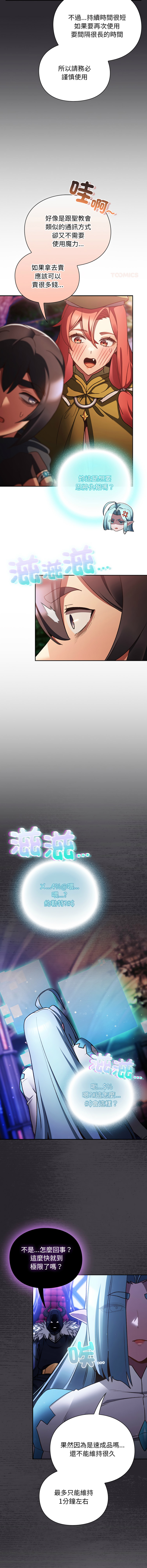 [韩国漫画] 当前女友变成异世界独裁者 剧情,女学生,青年,全彩#[17P]-7