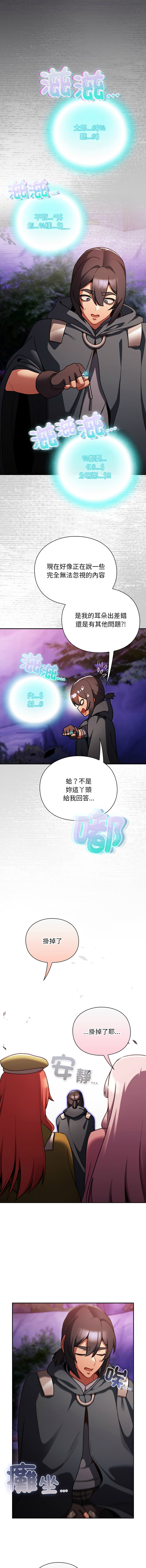 [韩国漫画] 当前女友变成异世界独裁者 剧情,女学生,青年,全彩#[17P]-8