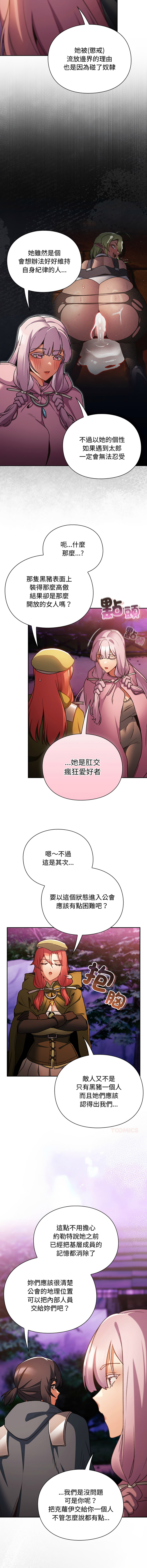 [韩国漫画] 当前女友变成异世界独裁者 剧情,女学生,青年,全彩#[15P]-3