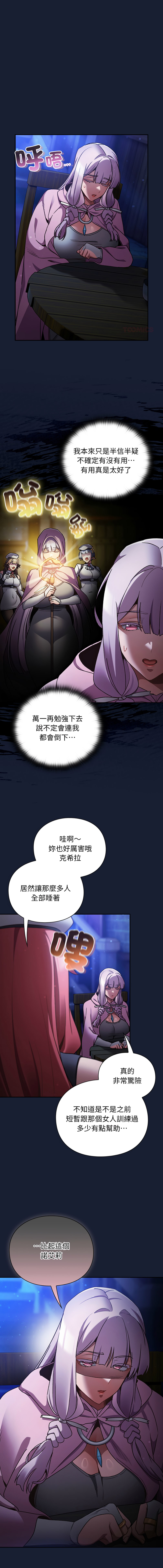 [韩国漫画] 当前女友变成异世界独裁者 剧情,女学生,青年,全彩#[17P]-1