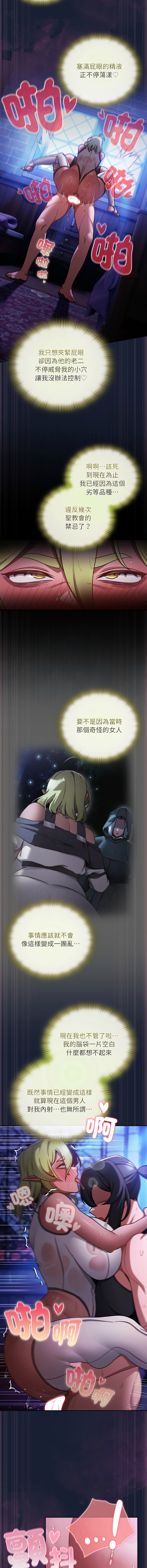 [韩国漫画] 当前女友变成异世界独裁者 剧情,女学生,青年,全彩#[17P]-12
