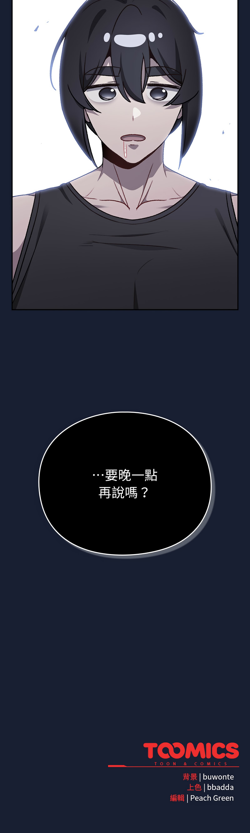 [韩国漫画] 当前女友变成异世界独裁者 剧情,女学生,青年,全彩#[17P]-17