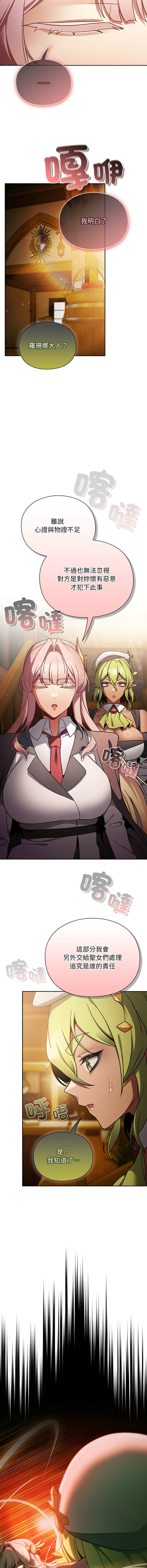 [韩国漫画] 当前女友变成异世界独裁者 剧情,女学生,青年,全彩#[17P]-14