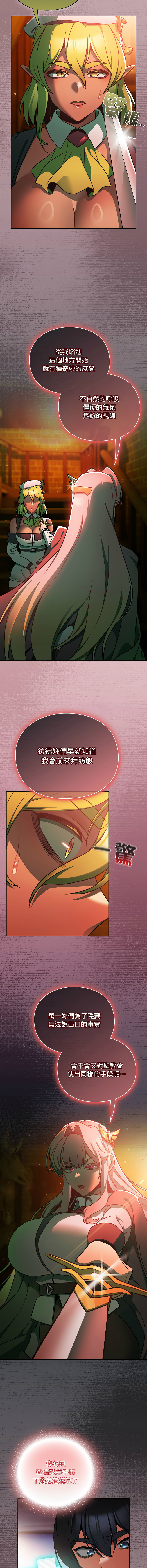 [韩国漫画] 当前女友变成异世界独裁者 剧情,女学生,青年,全彩#[17P]-16