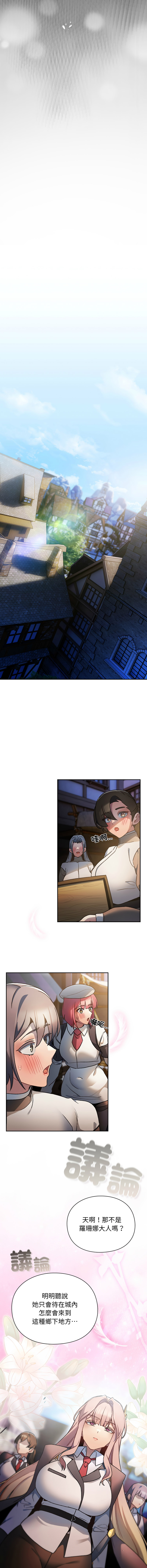 [韩国漫画] 当前女友变成异世界独裁者 剧情,女学生,青年,全彩#[17P]-5