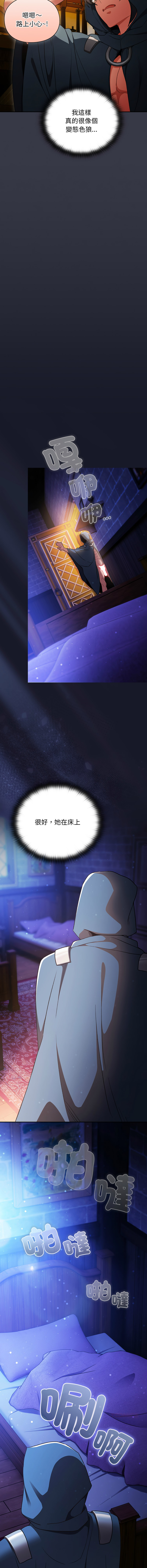 [韩国漫画] 当前女友变成异世界独裁者 剧情,女学生,青年,全彩#[18P]-15