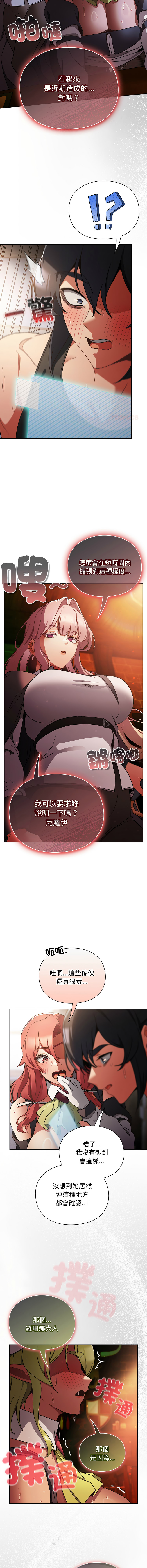 [韩国漫画] 当前女友变成异世界独裁者 剧情,女学生,青年,全彩#[18P]-4