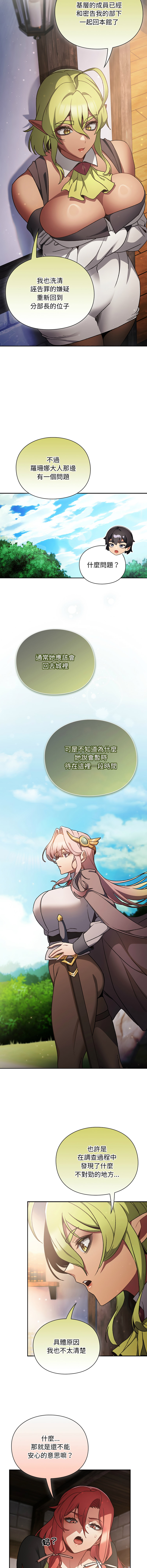 [韩国漫画] 当前女友变成异世界独裁者 剧情,女学生,青年,全彩#[18P]-9
