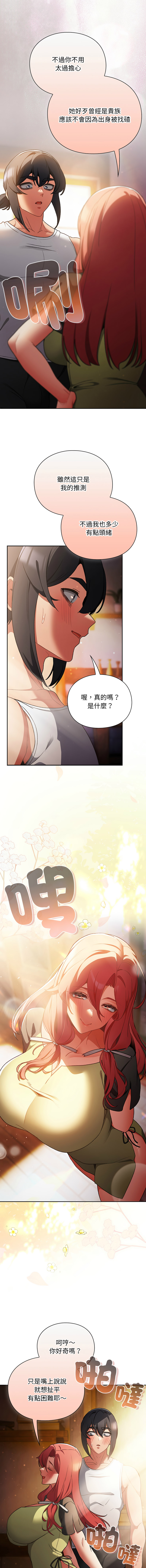 [韩国漫画] 当前女友变成异世界独裁者 剧情,女学生,青年,全彩#[17P]-15