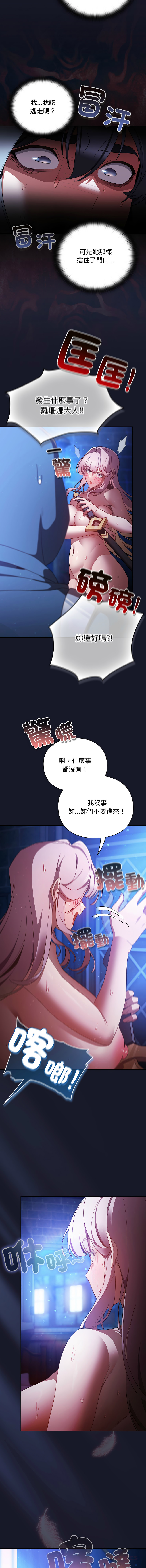 [韩国漫画] 当前女友变成异世界独裁者 剧情,女学生,青年,全彩#[17P]-3
