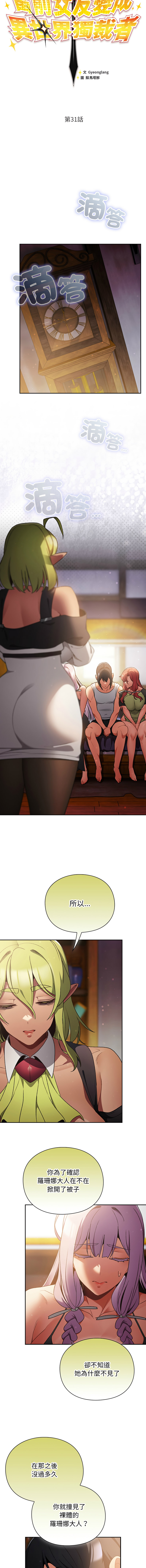 [韩国漫画] 当前女友变成异世界独裁者 剧情,女学生,青年,全彩#[17P]-5