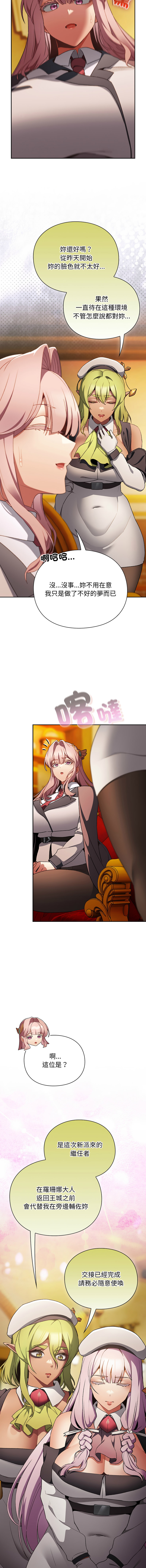 [韩国漫画] 当前女友变成异世界独裁者 剧情,女学生,青年,全彩#[17P]-2