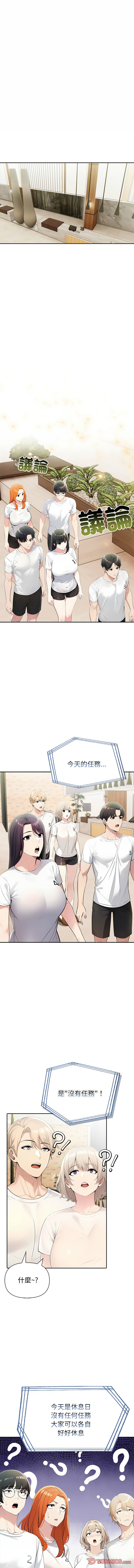 [韩国漫画] 夫妇挑战赛 剧情,巨乳大奶,青年,全彩#[16P]-11