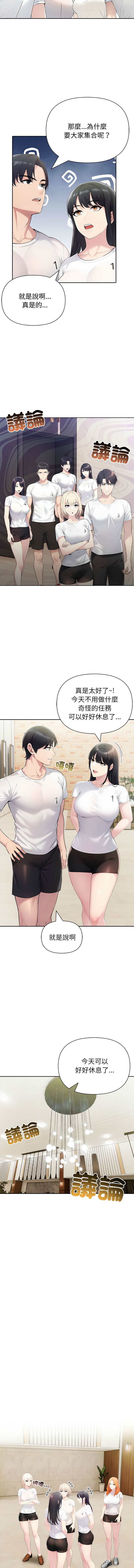 [韩国漫画] 夫妇挑战赛 剧情,巨乳大奶,青年,全彩#[16P]-12
