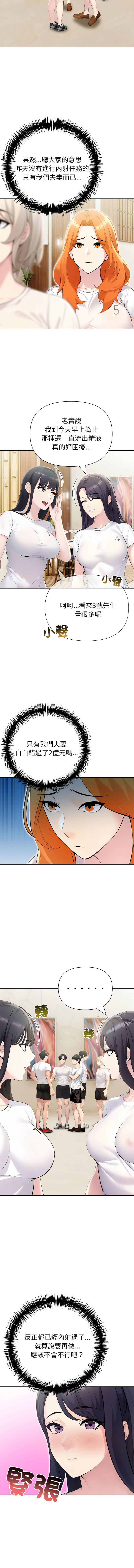 [韩国漫画] 夫妇挑战赛 剧情,巨乳大奶,青年,全彩#[16P]-13