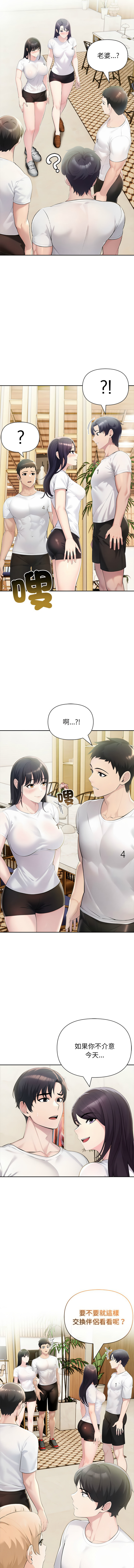 [韩国漫画] 夫妇挑战赛 剧情,巨乳大奶,青年,全彩#[16P]-15