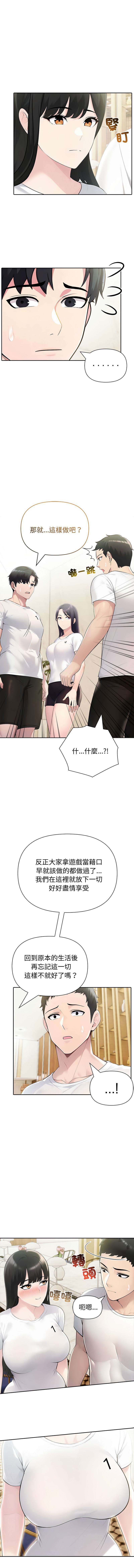 [韩国漫画] 夫妇挑战赛 剧情,巨乳大奶,青年,全彩#[13P]-4