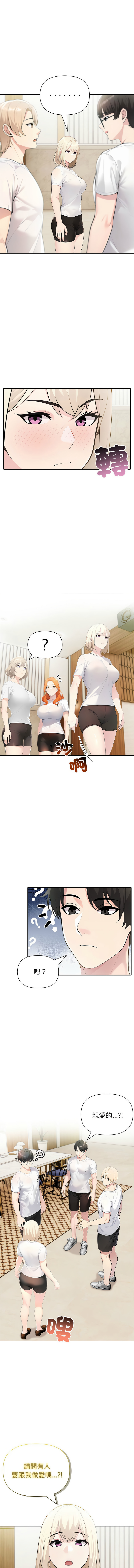 [韩国漫画] 夫妇挑战赛 剧情,巨乳大奶,青年,全彩#[13P]-8