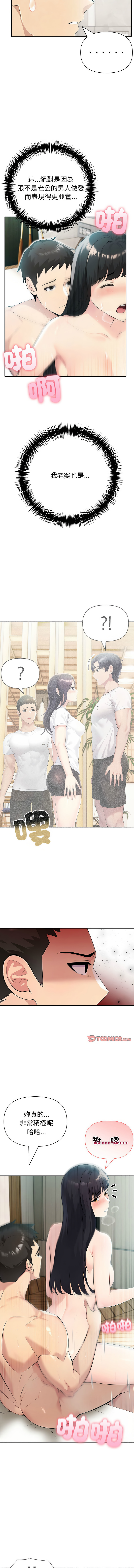 [韩国漫画] 夫妇挑战赛 剧情,巨乳大奶,青年,全彩#[16P]-6