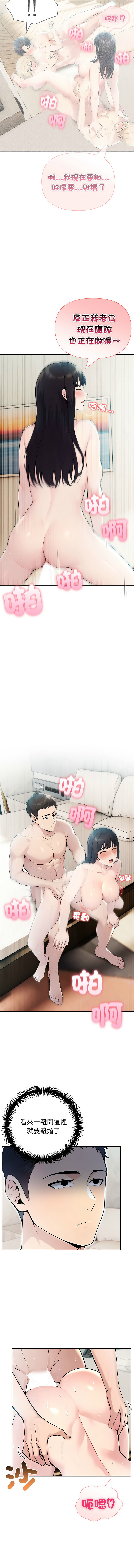 [韩国漫画] 夫妇挑战赛 剧情,巨乳大奶,青年,全彩#[16P]-7