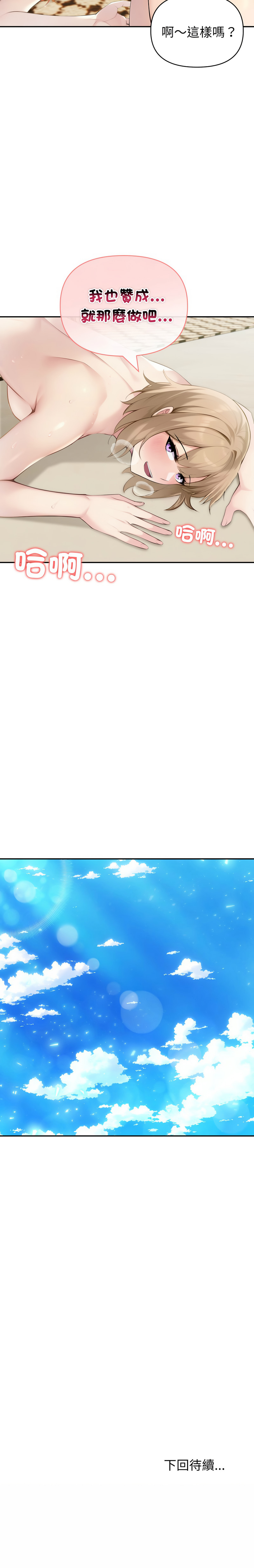 [韩国漫画] 夫妇挑战赛 剧情,巨乳大奶,青年,全彩#[15P]-15