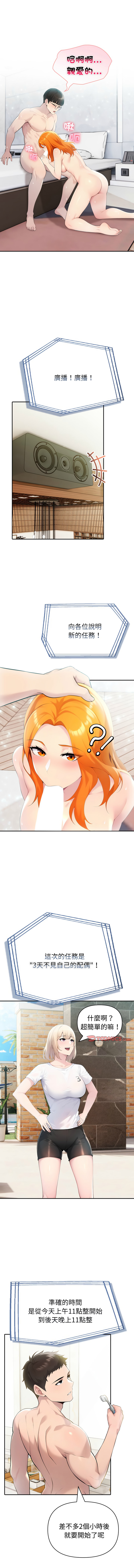 [韩国漫画] 夫妇挑战赛 剧情,巨乳大奶,青年,全彩#[16P]-14