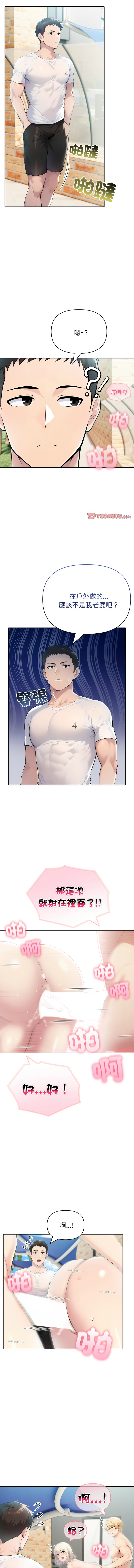 [韩国漫画] 夫妇挑战赛 剧情,巨乳大奶,青年,全彩#[16P]-9