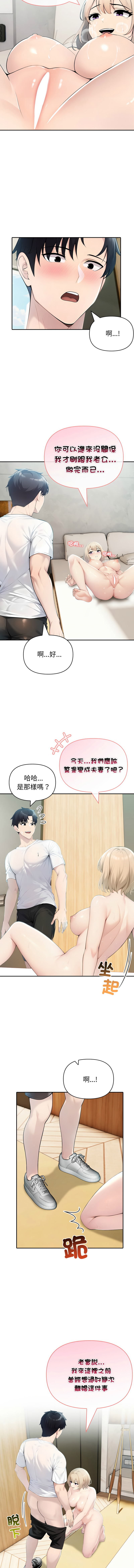 [韩国漫画] 夫妇挑战赛 剧情,巨乳大奶,青年,全彩#[17P]-10
