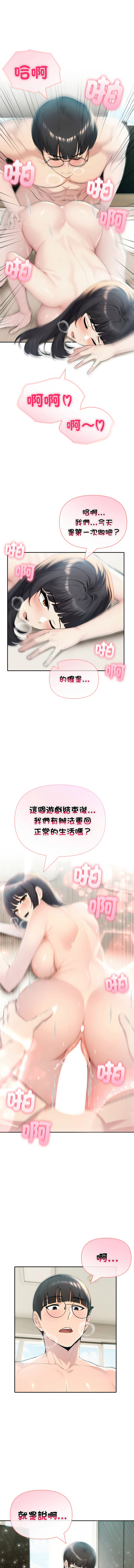 [韩国漫画] 夫妇挑战赛 剧情,巨乳大奶,青年,全彩#[17P]-13