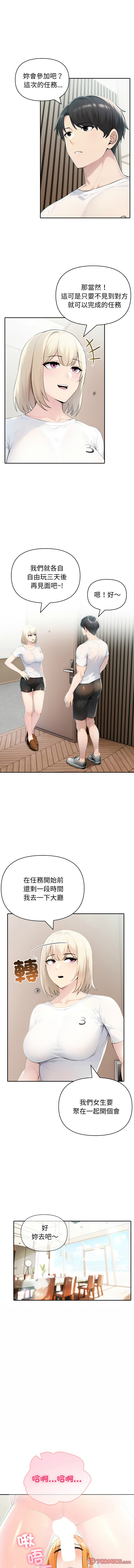 [韩国漫画] 夫妇挑战赛 剧情,巨乳大奶,青年,全彩#[17P]-3