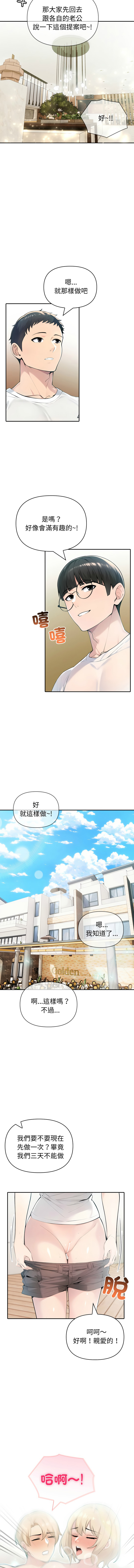 [韩国漫画] 夫妇挑战赛 剧情,巨乳大奶,青年,全彩#[17P]-8