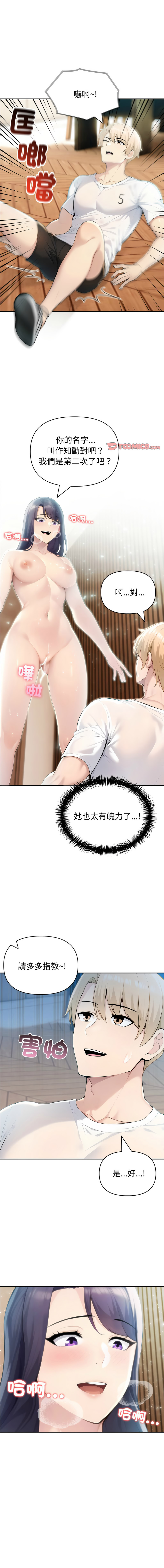 [韩国漫画] 夫妇挑战赛 剧情,巨乳大奶,青年,全彩#[17P]-1