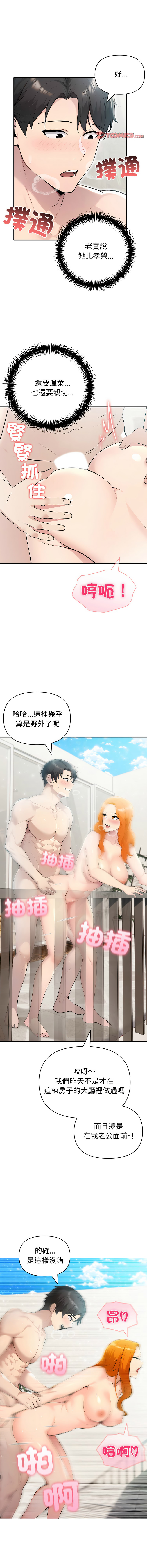 [韩国漫画] 夫妇挑战赛 剧情,巨乳大奶,青年,全彩#[17P]-10