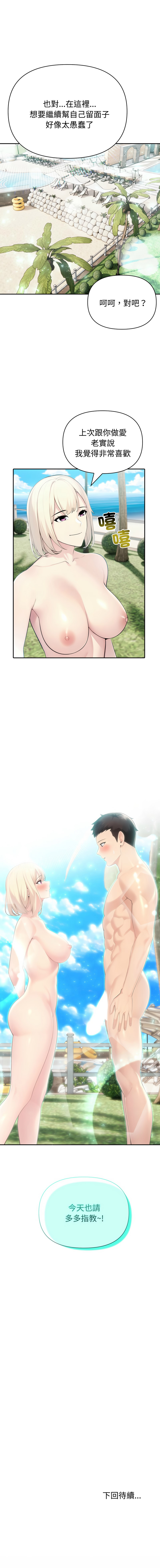 [韩国漫画] 夫妇挑战赛 剧情,巨乳大奶,青年,全彩#[17P]-17