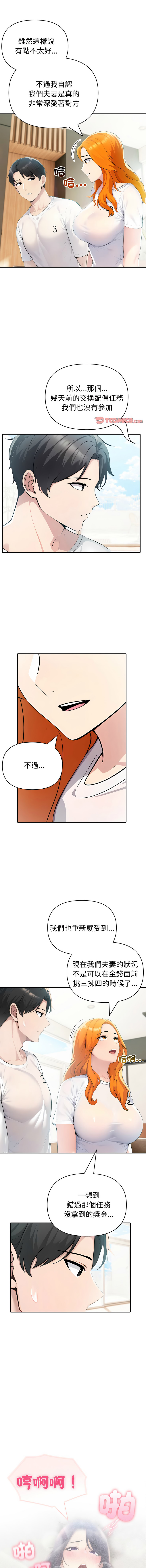 [韩国漫画] 夫妇挑战赛 剧情,巨乳大奶,青年,全彩#[17P]-4