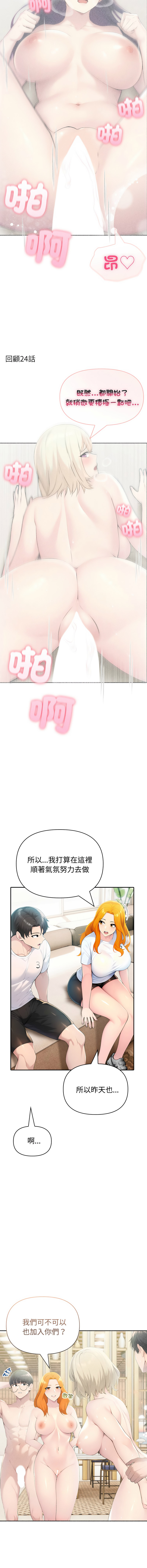 [韩国漫画] 夫妇挑战赛 剧情,巨乳大奶,青年,全彩#[17P]-5