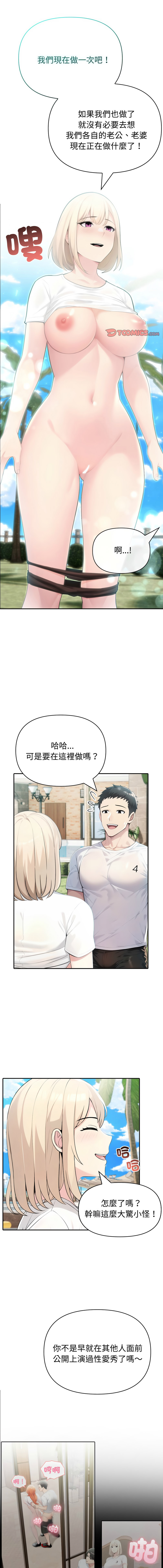 [韩国漫画] 夫妇挑战赛 剧情,巨乳大奶,青年,全彩#[16P]-1