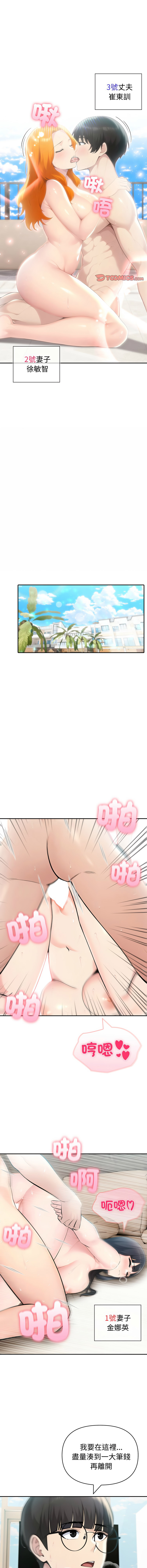 [韩国漫画] 夫妇挑战赛 剧情,巨乳大奶,青年,全彩#[16P]-12