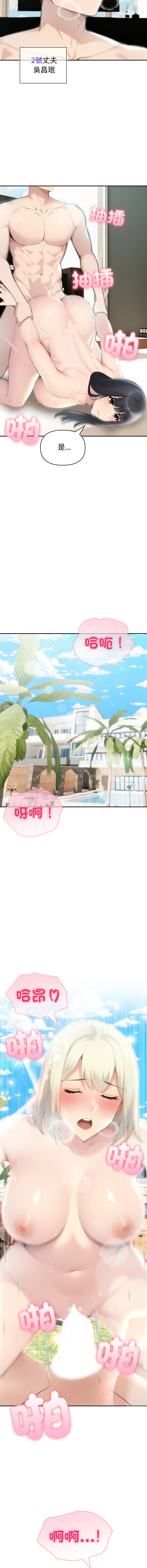 [韩国漫画] 夫妇挑战赛 剧情,巨乳大奶,青年,全彩#[16P]-13