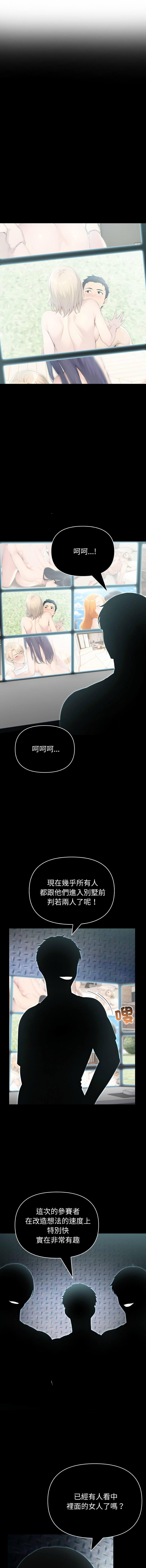 [韩国漫画] 夫妇挑战赛 剧情,巨乳大奶,青年,全彩#[16P]-15