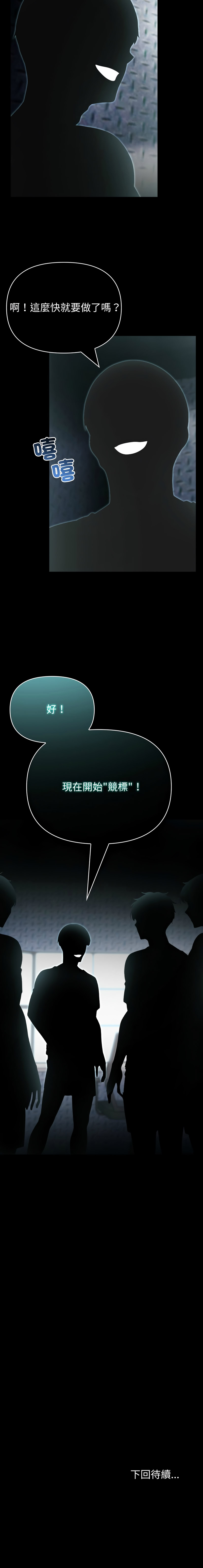 [韩国漫画] 夫妇挑战赛 剧情,巨乳大奶,青年,全彩#[16P]-16