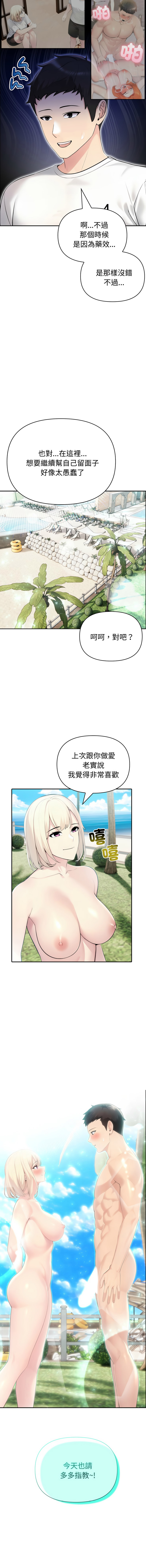 [韩国漫画] 夫妇挑战赛 剧情,巨乳大奶,青年,全彩#[16P]-2