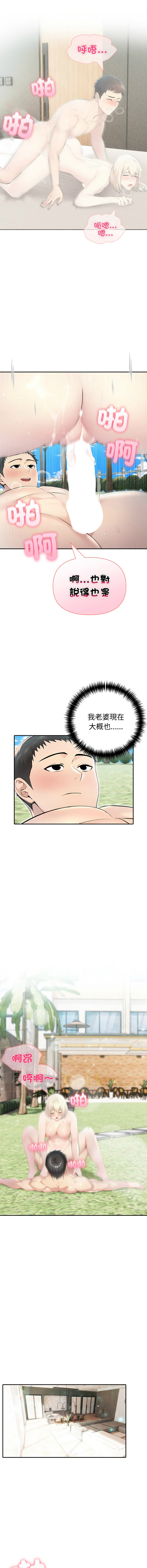 [韩国漫画] 夫妇挑战赛 剧情,巨乳大奶,青年,全彩#[16P]-7